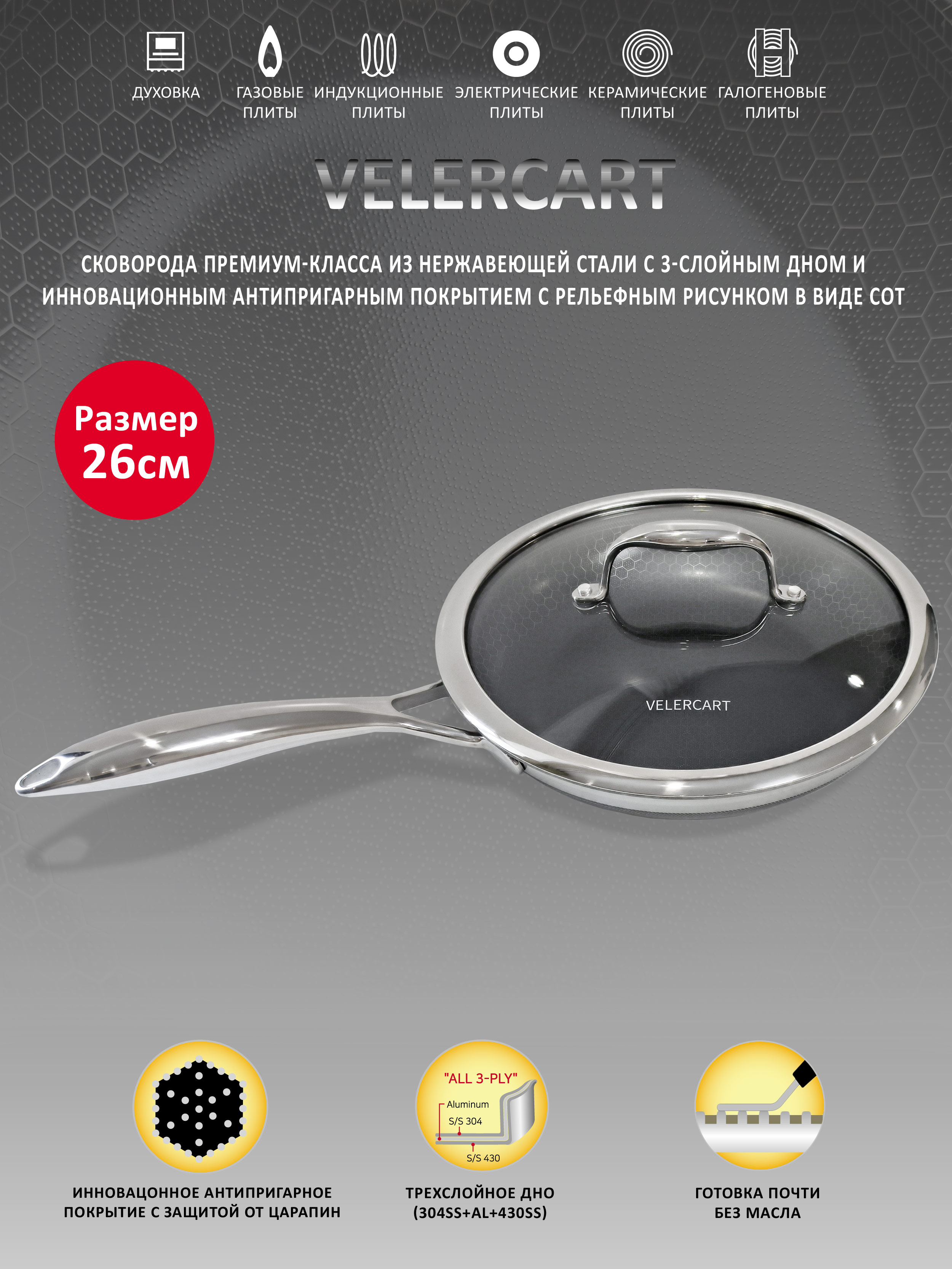 Стальная сковорода с антипригарным покрытием, 26 см, мятный